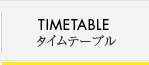 TIMETABLE タイムテーブル