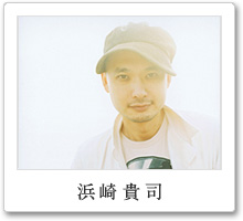 浜崎貴司