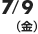 7/9（金）