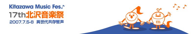 Kitazawa Music Fes. 17th �k�򉹊y�� 2007.7.5-8 �ِ��㋤������