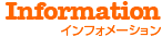 Information�^�C���t�H���[�V����